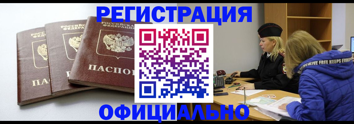 прописка для военкомата в Камызяке