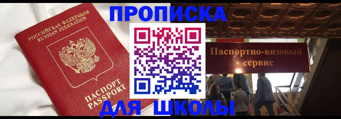прописка в квартире в Камызяке